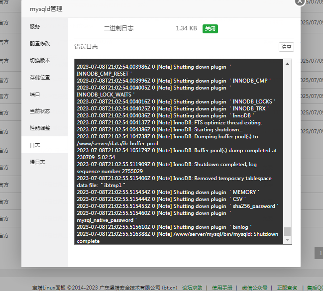 微信图片_20230709132714.png
