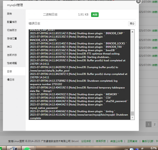 微信图片_20230709141700.png