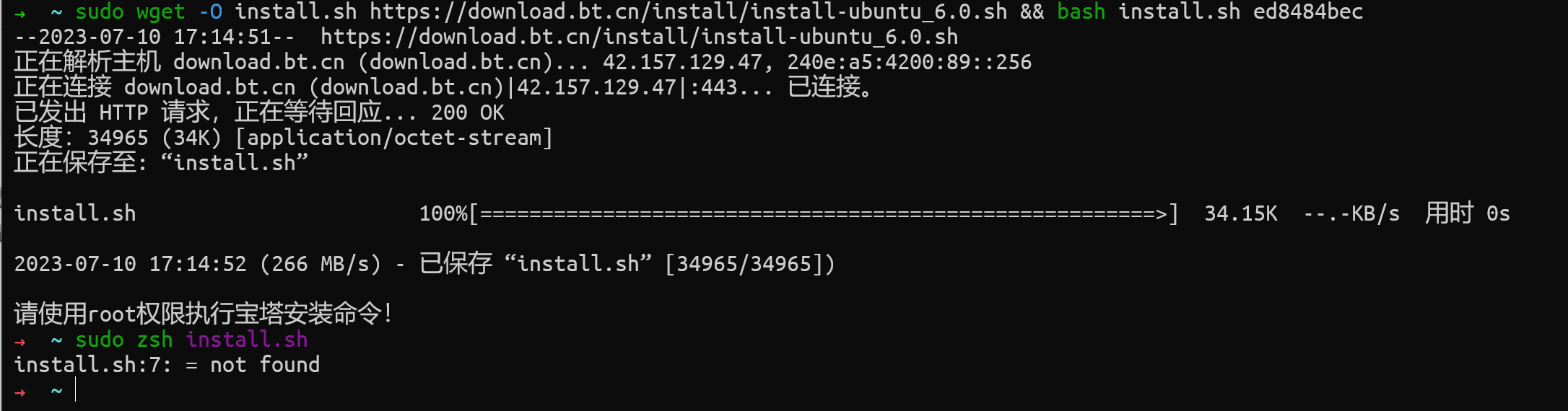 屏幕截图 2023-07-10 171518.png