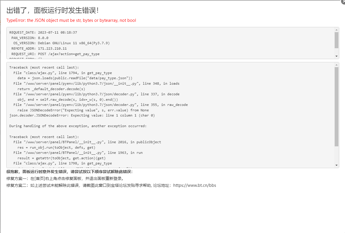 截图_2023-07-11_08-19-57.png