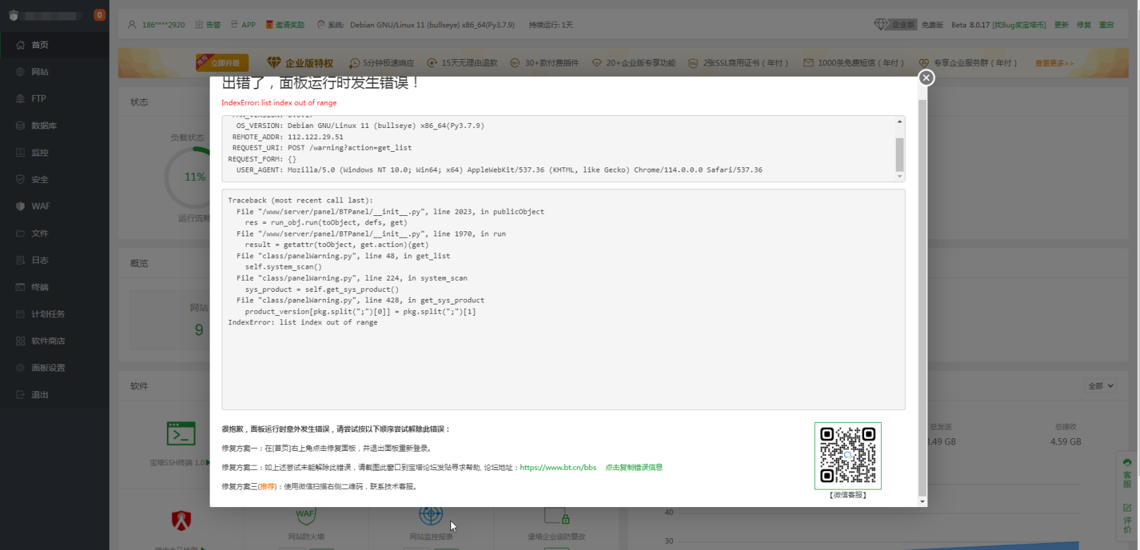 微信截图_20230715140512.png