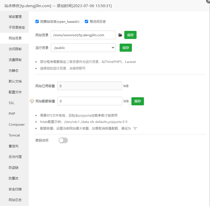QQ截图20230716101836.png