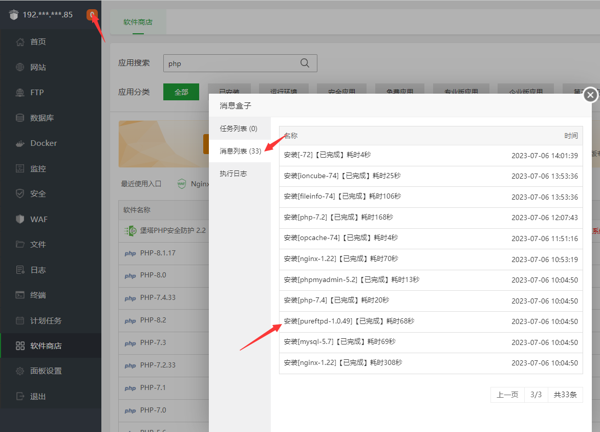QQ截图20230717090822.png