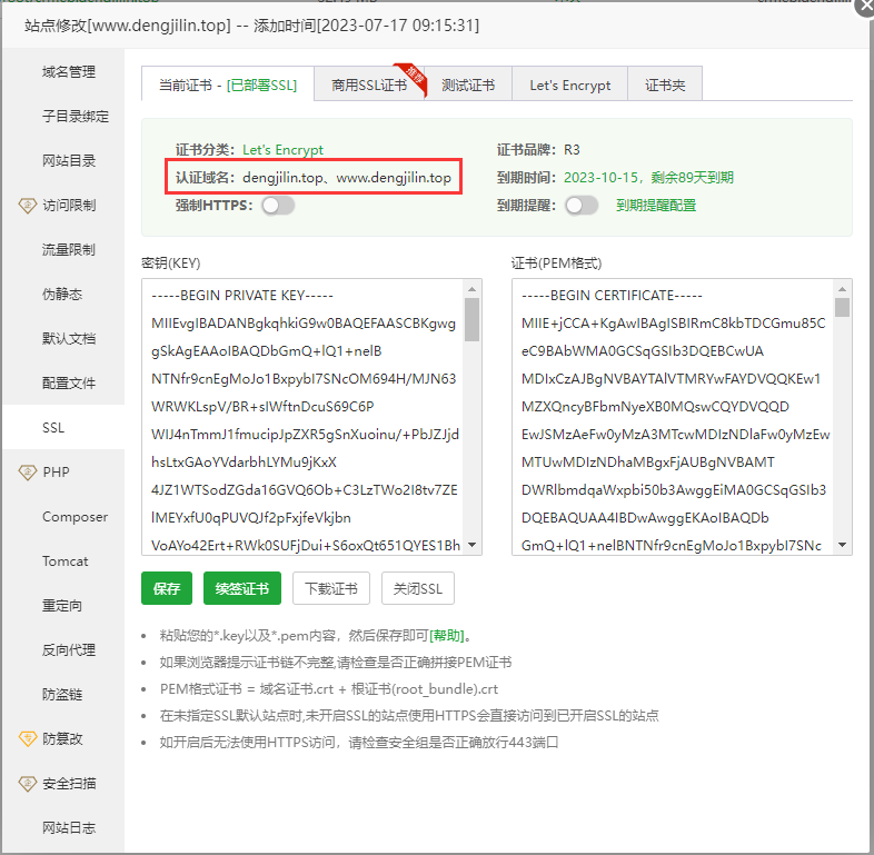QQ截图20230717092403.png