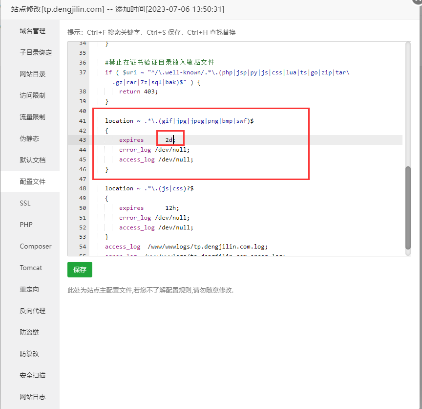 QQ截图20230717092751.png