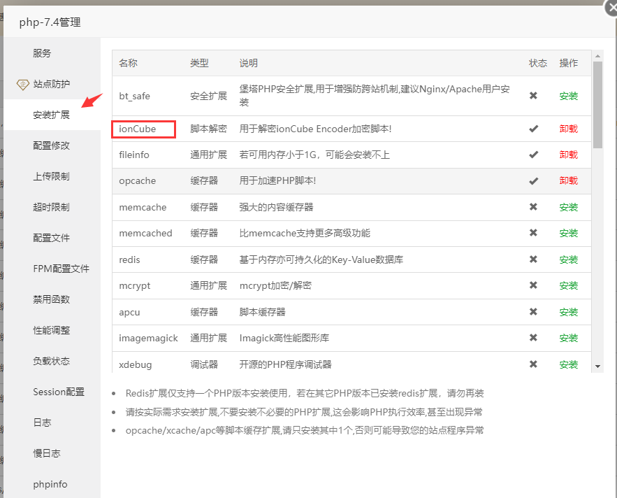 QQ截图20230717153346.png