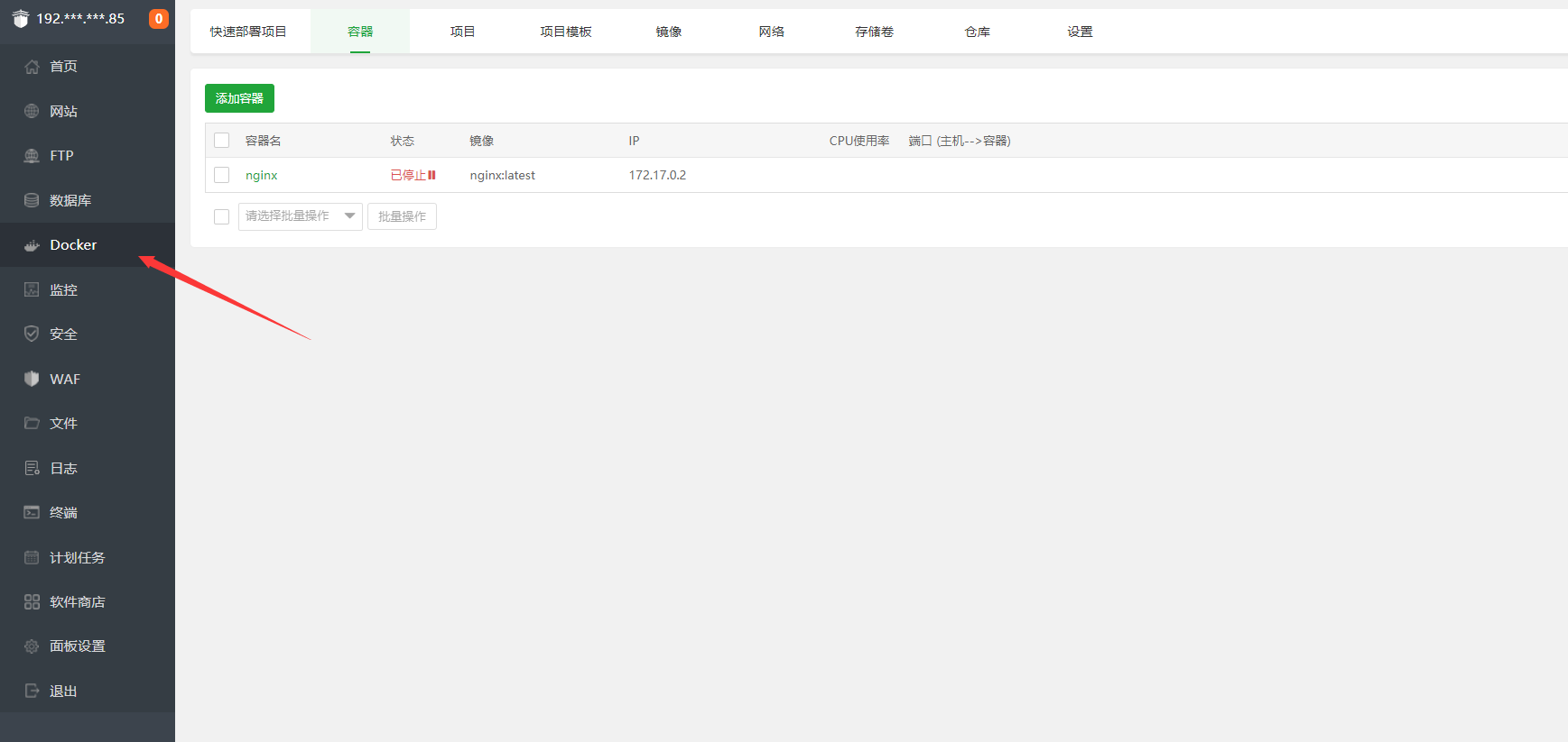 QQ截图20230717155453.png