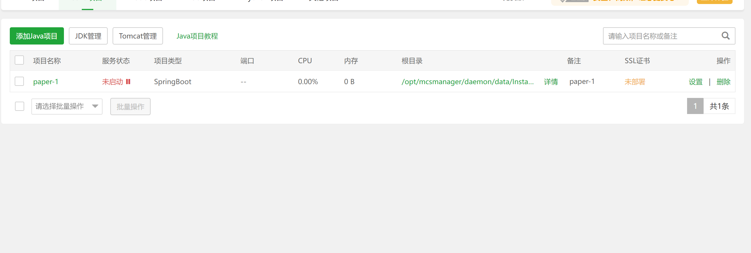 QQ截图20230718095435.png