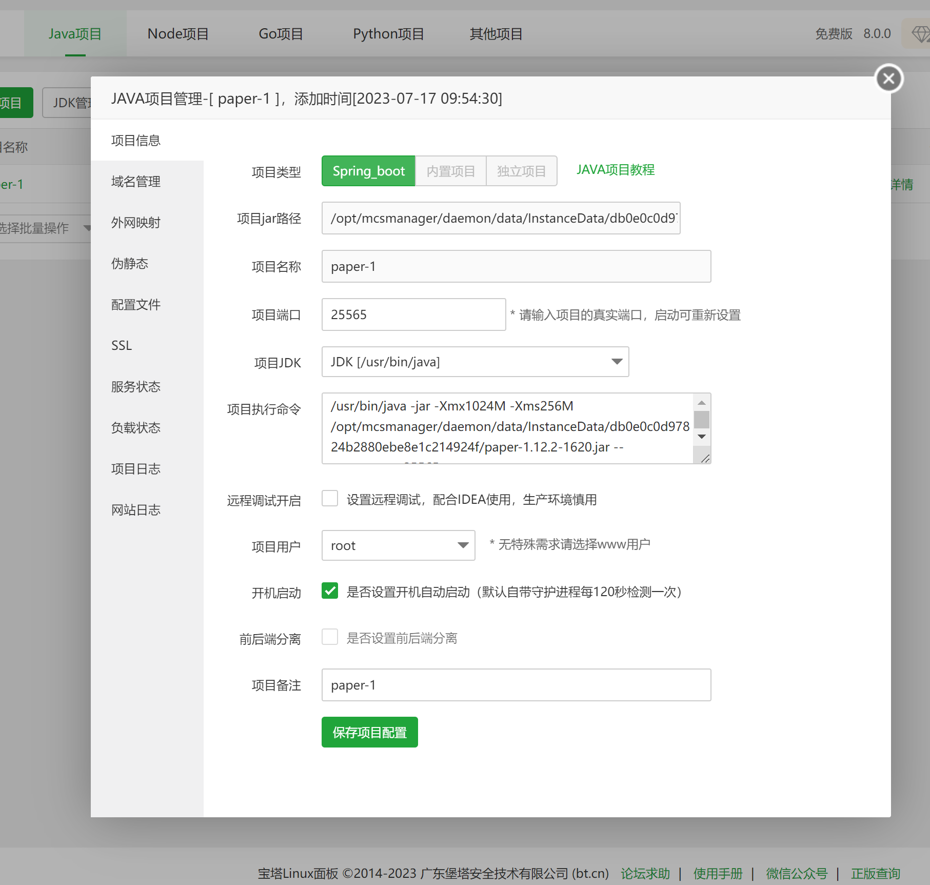 QQ截图20230718095525.png
