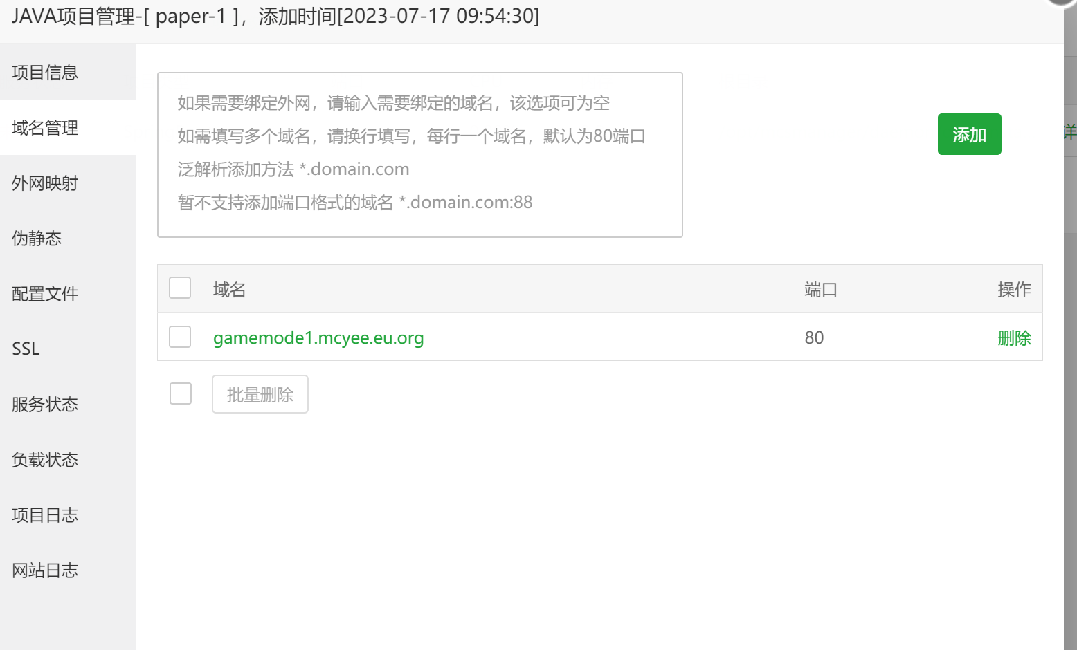 QQ截图20230718095555.png