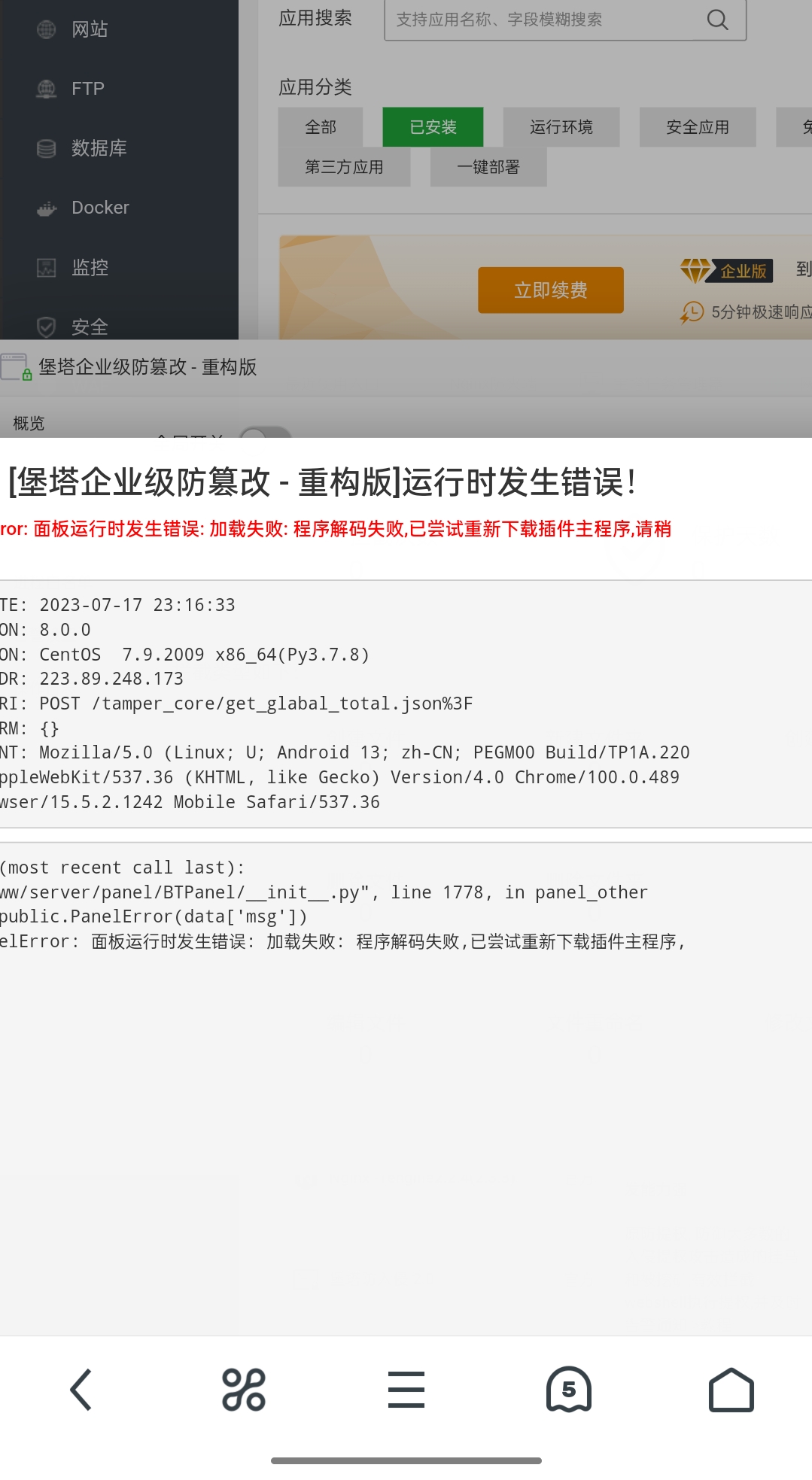 Screenshot_2023-07-17-23-17-08-47_11d59881ebb69c15251b128bef75a7ea.jpg