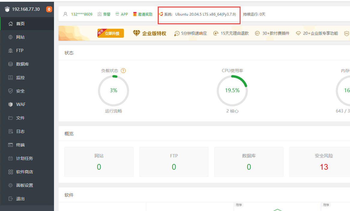 QQ截图20230718174105.png