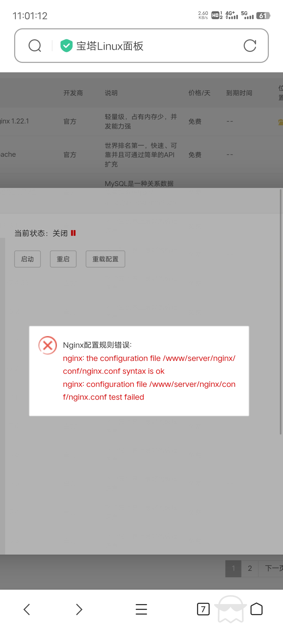 Screenshot_20230722_110112.jpg