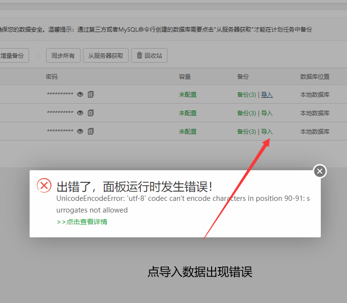 导入显示