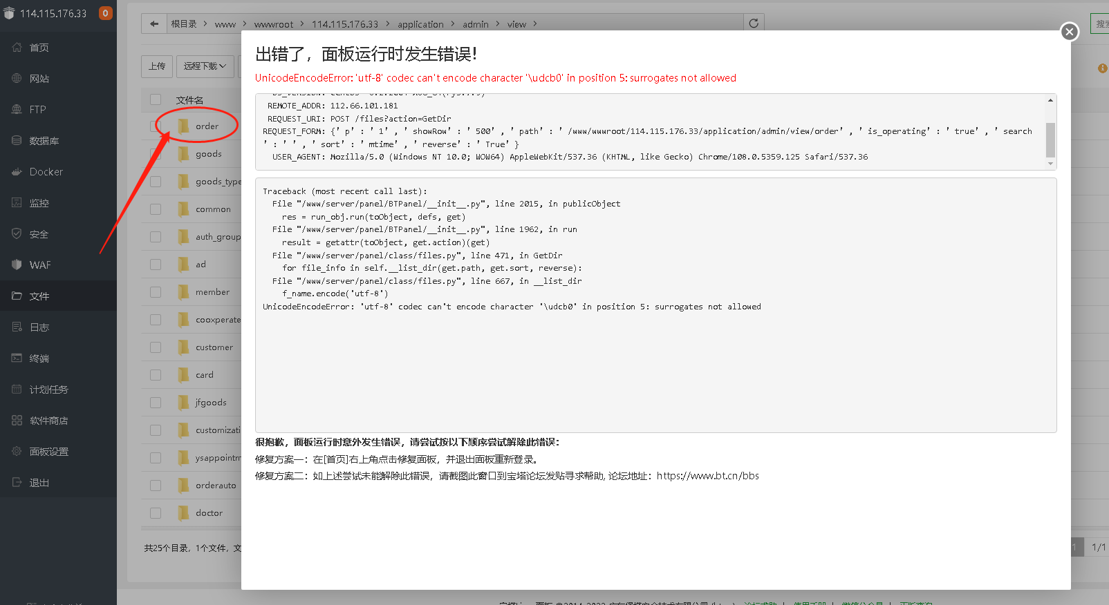 微信截图_20230722210725.png
