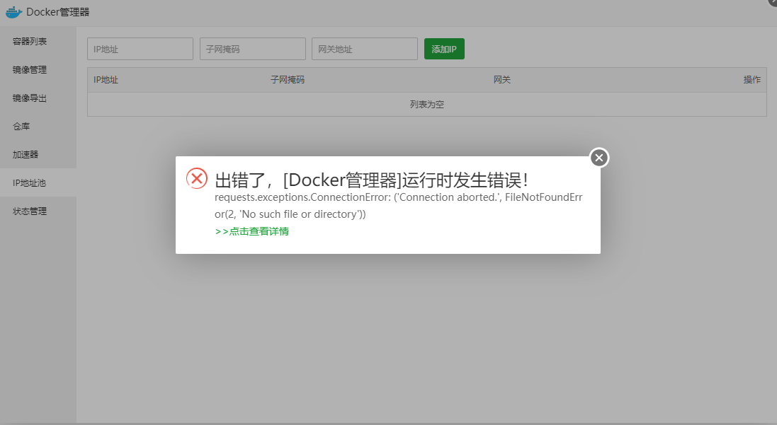 QQ截图20230724182827.png