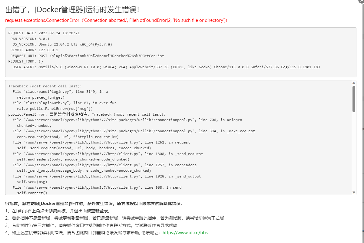 QQ截图20230724182843.png