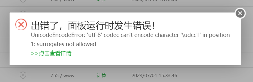 QQ截图20230726090830.png