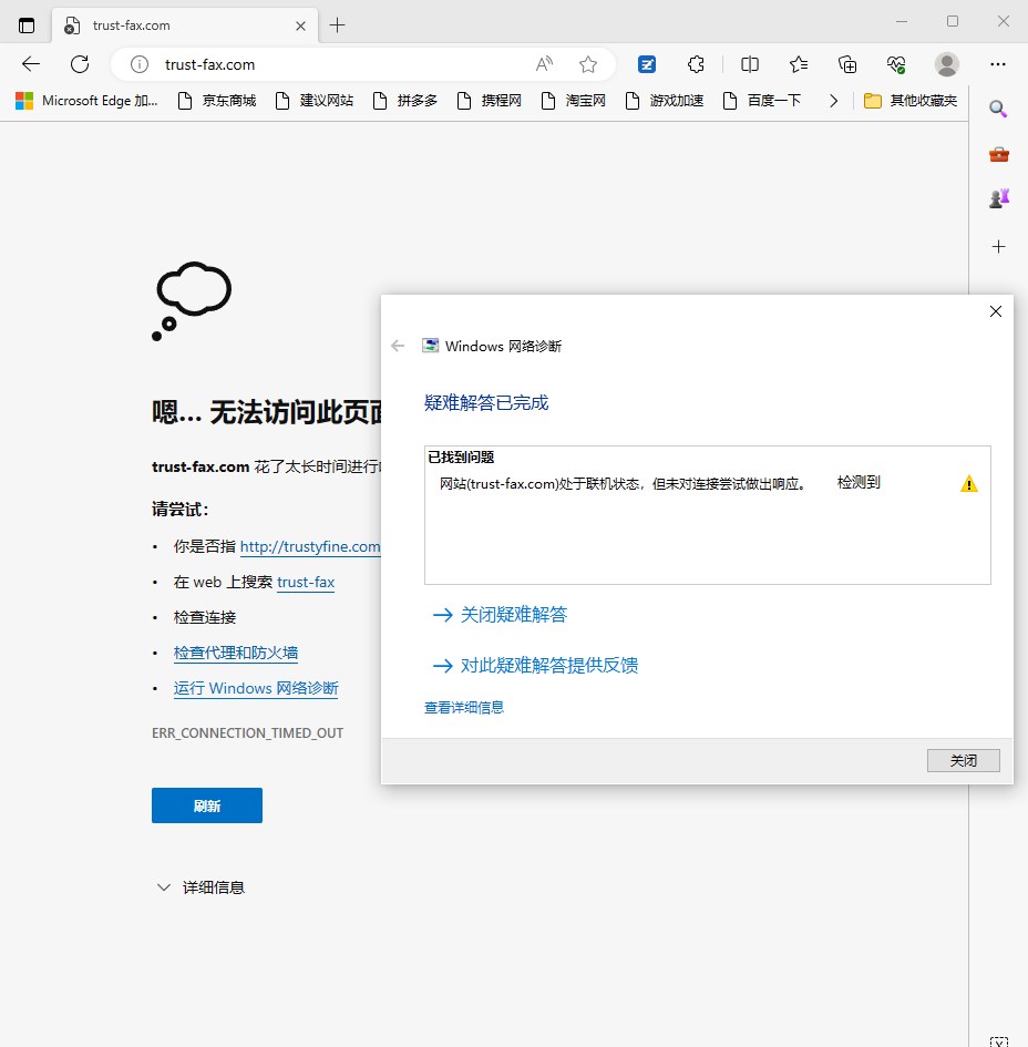 网站打开结果