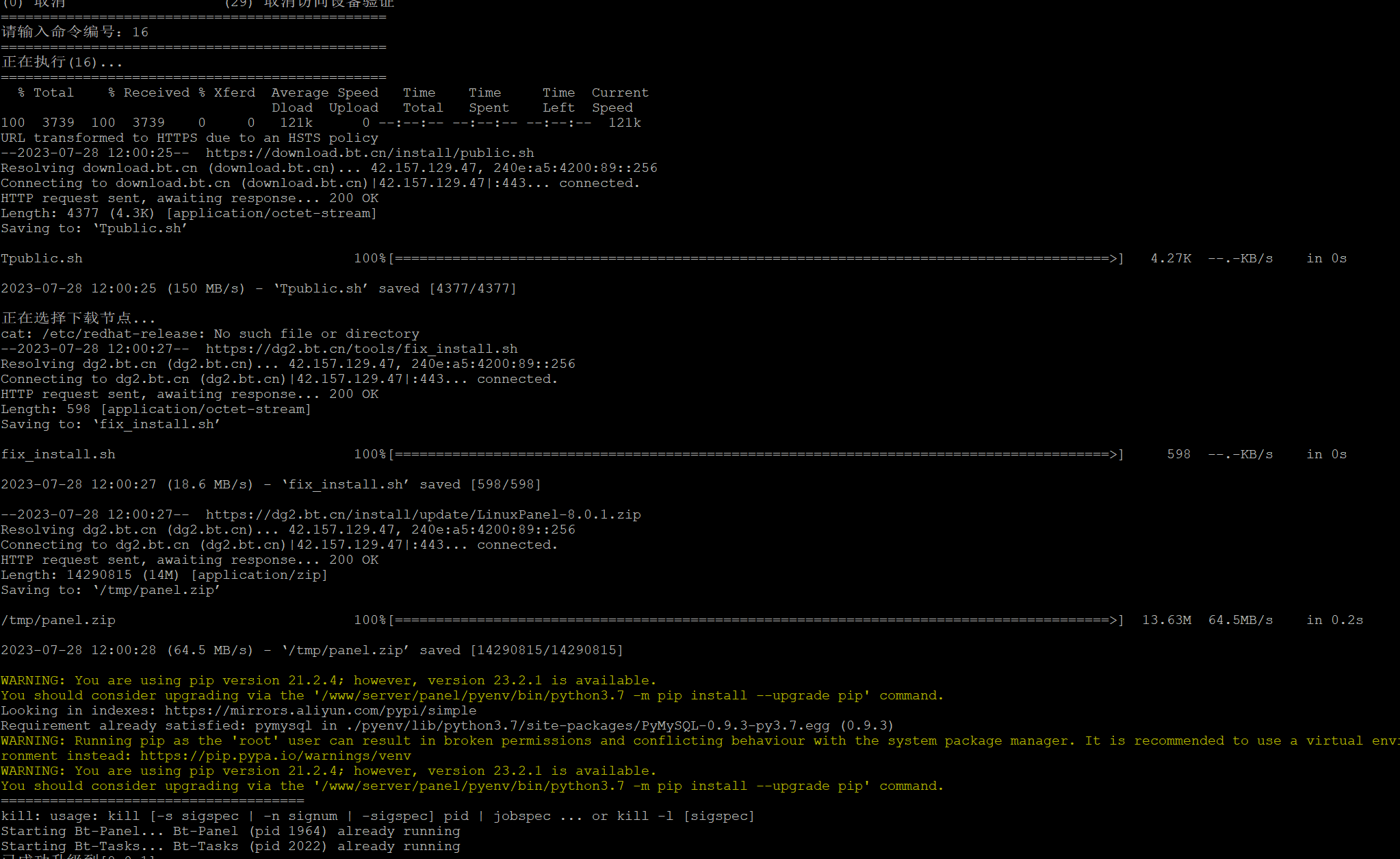 Snipaste_2023-07-28_12-00-46.png