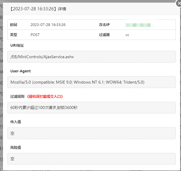 微信截图_20230728163615.png