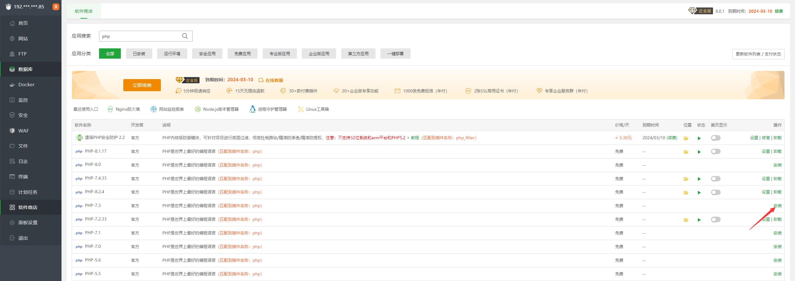 QQ截图20230729110306.png
