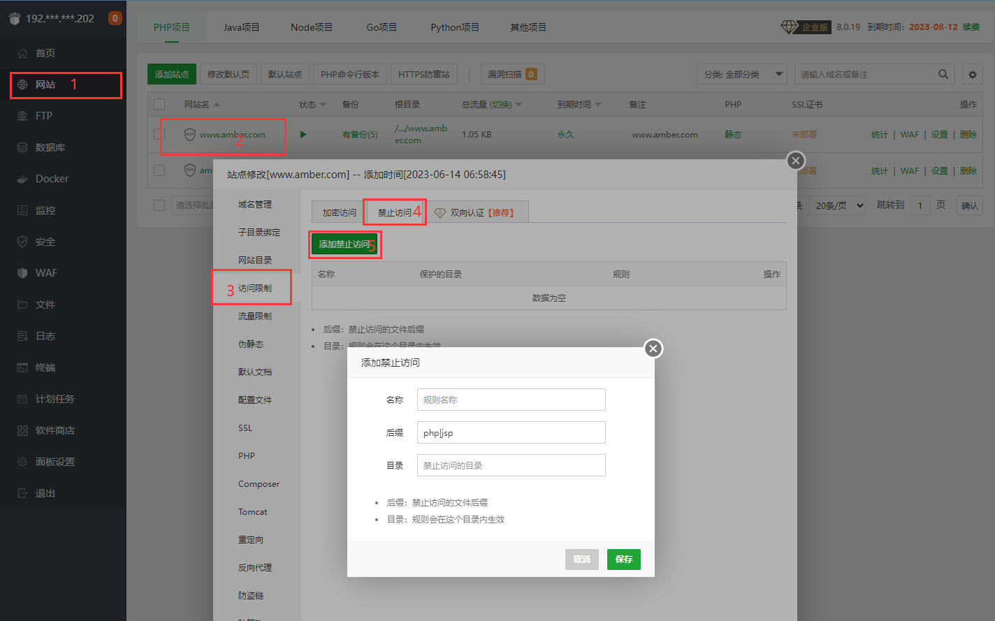 QQ截图20230730105811.png