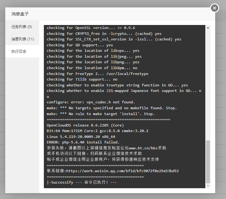 微信截图_20230731141001.png