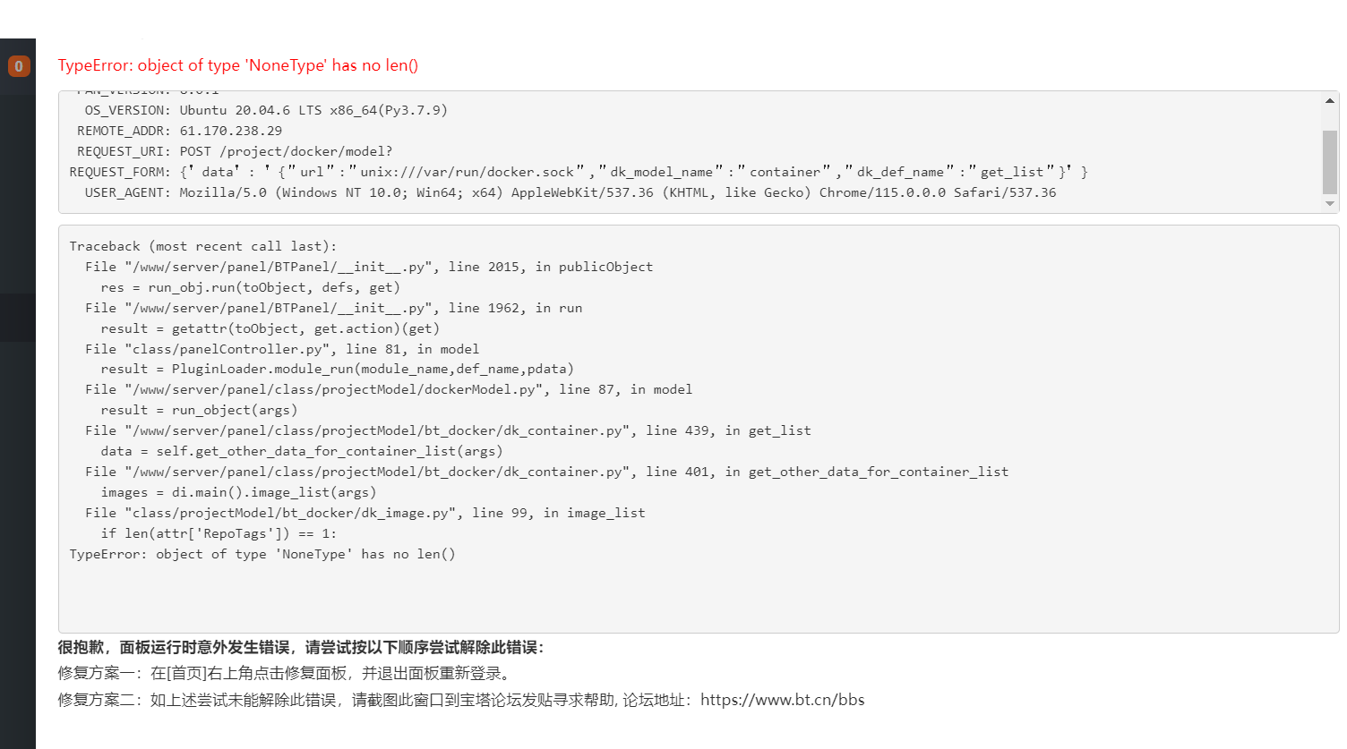 屏幕截图 2023-07-31 171728.png
