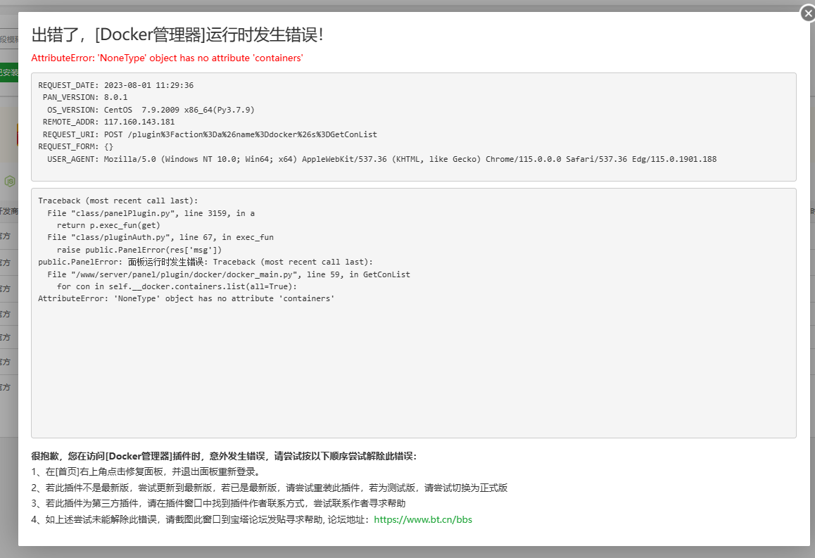 QQ图片20230801113139.png