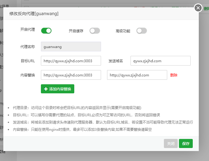 反向代理.jpg