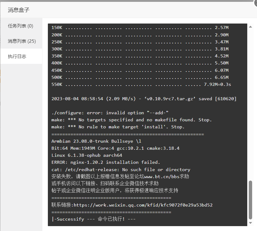 屏幕截图 2023-08-04 103825.png