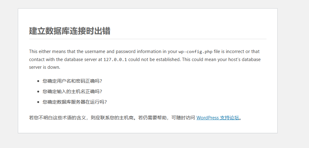 网页显示状态2