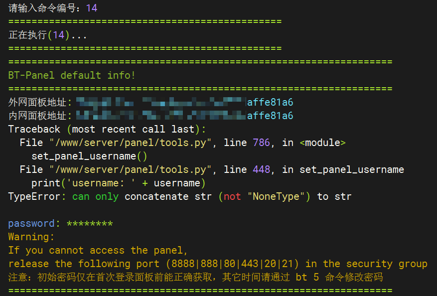 Snipaste_2023-08-06_20-43-47.png