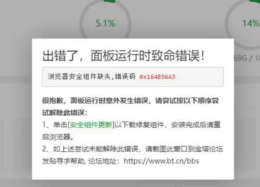 宝塔出错.jpg