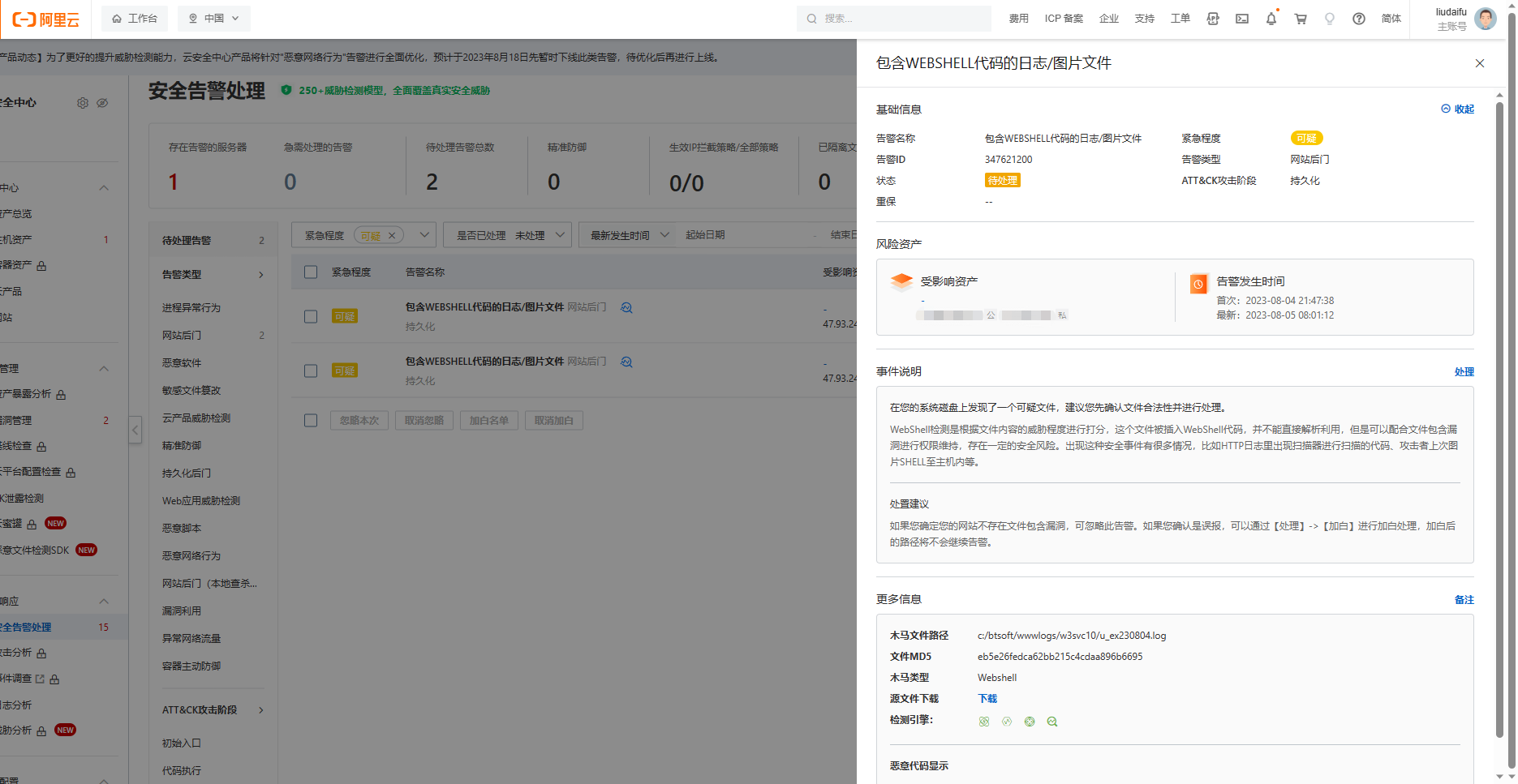 微信截图_20230807090903.png