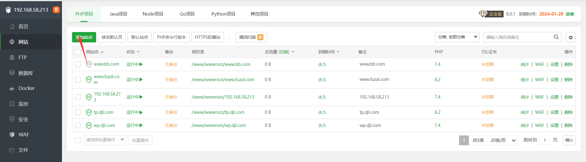 QQ截图20230807183347.png