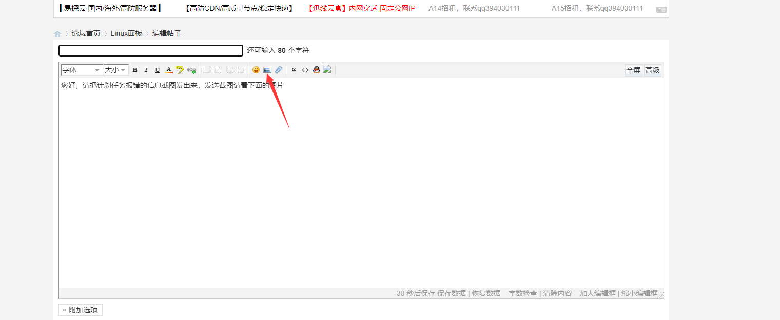QQ截图20230807232856.png