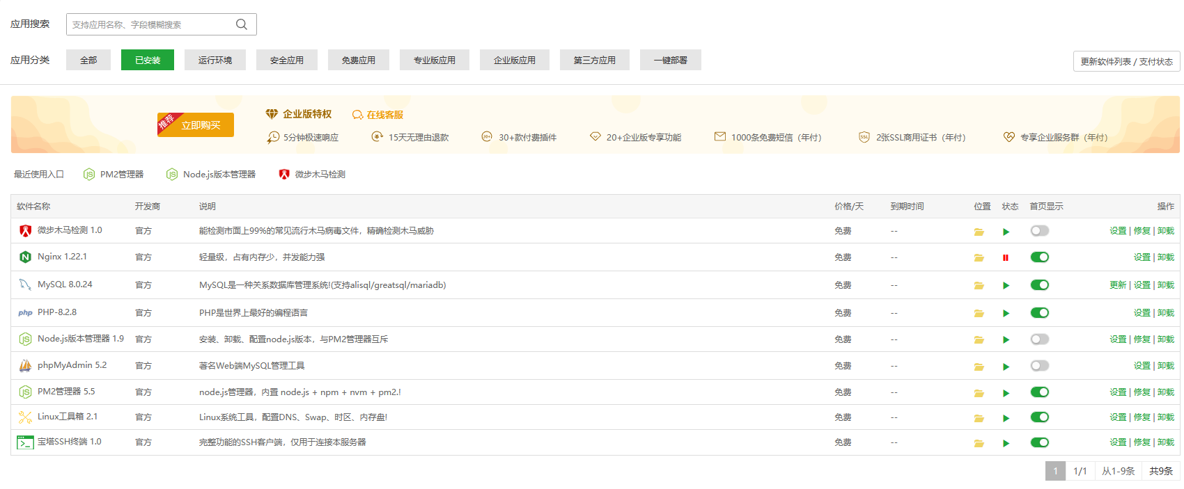 屏幕截图 2023-08-08 104209.png