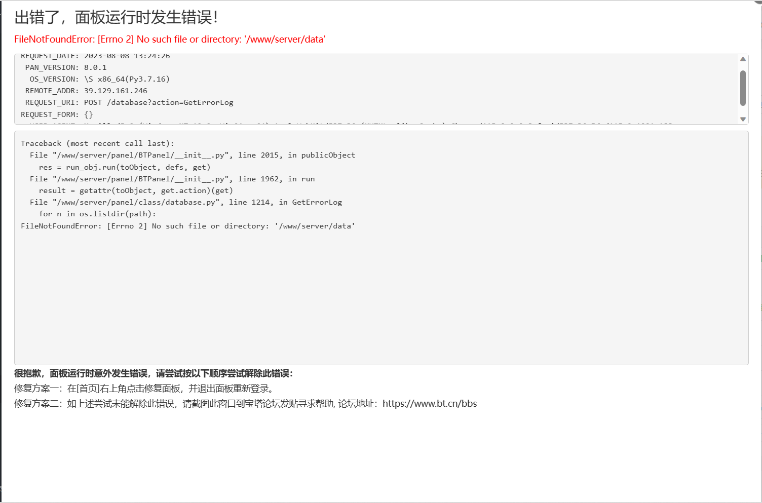 屏幕截图 2023-08-08 132510.png