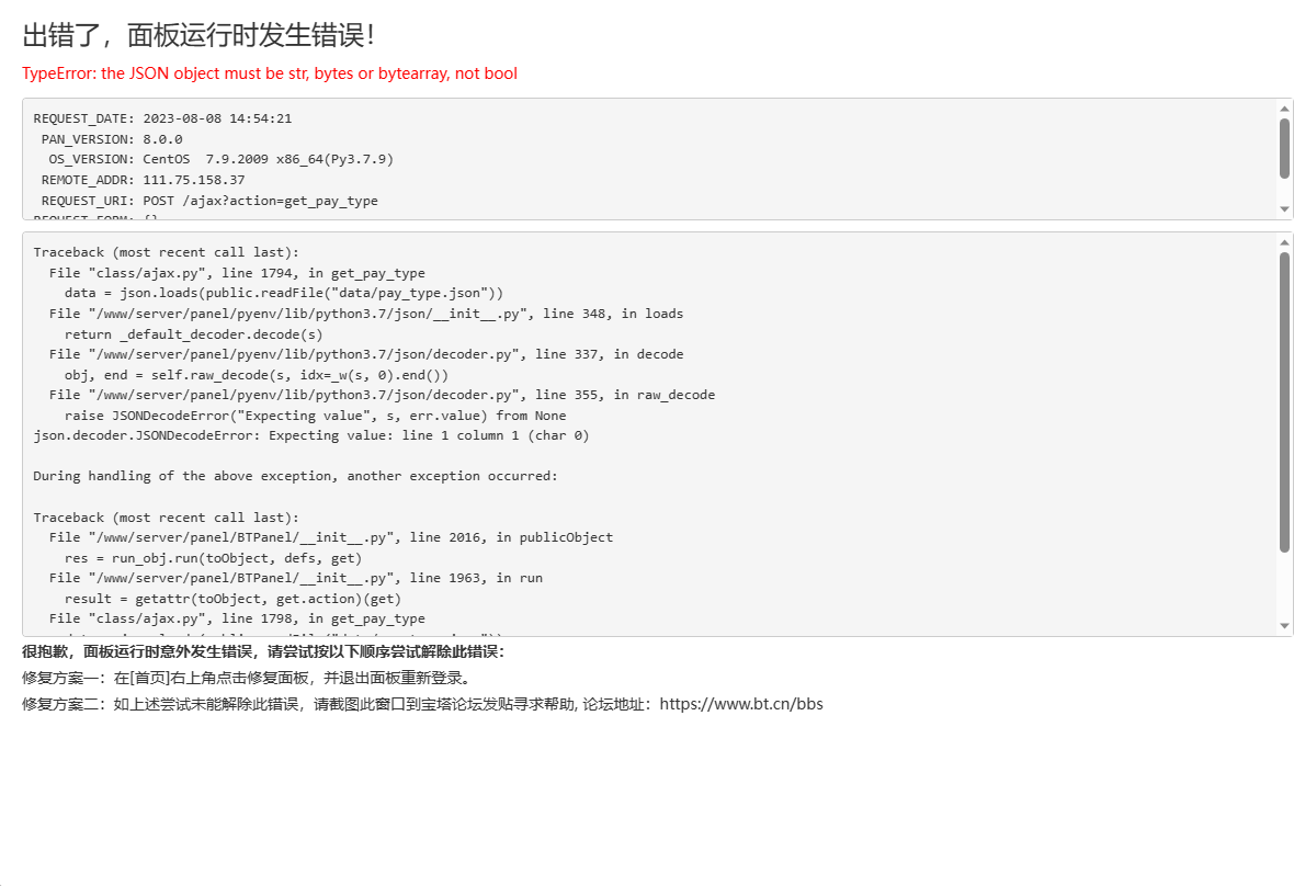 企业微信截图_20230808145436.png