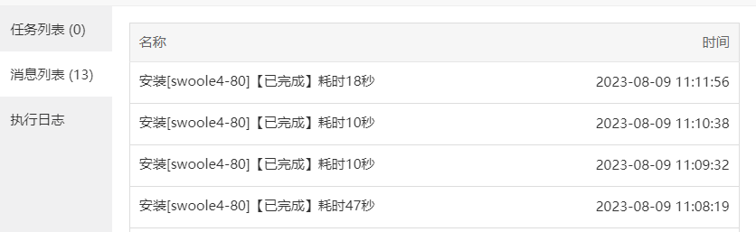 企业微信截图_16915511908066.png