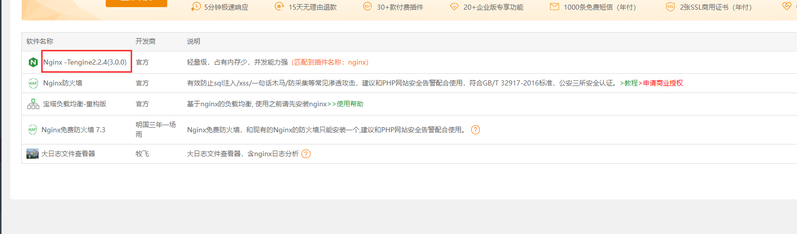 QQ截图20230809155553.png