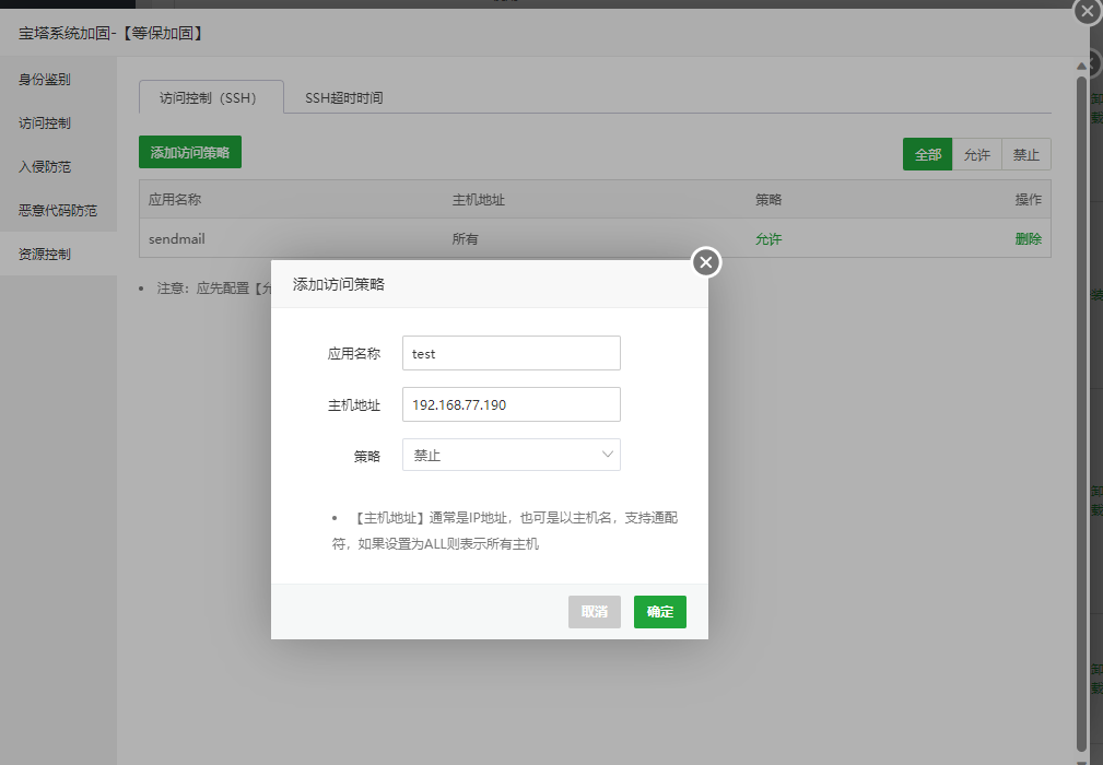 资源控制png.png