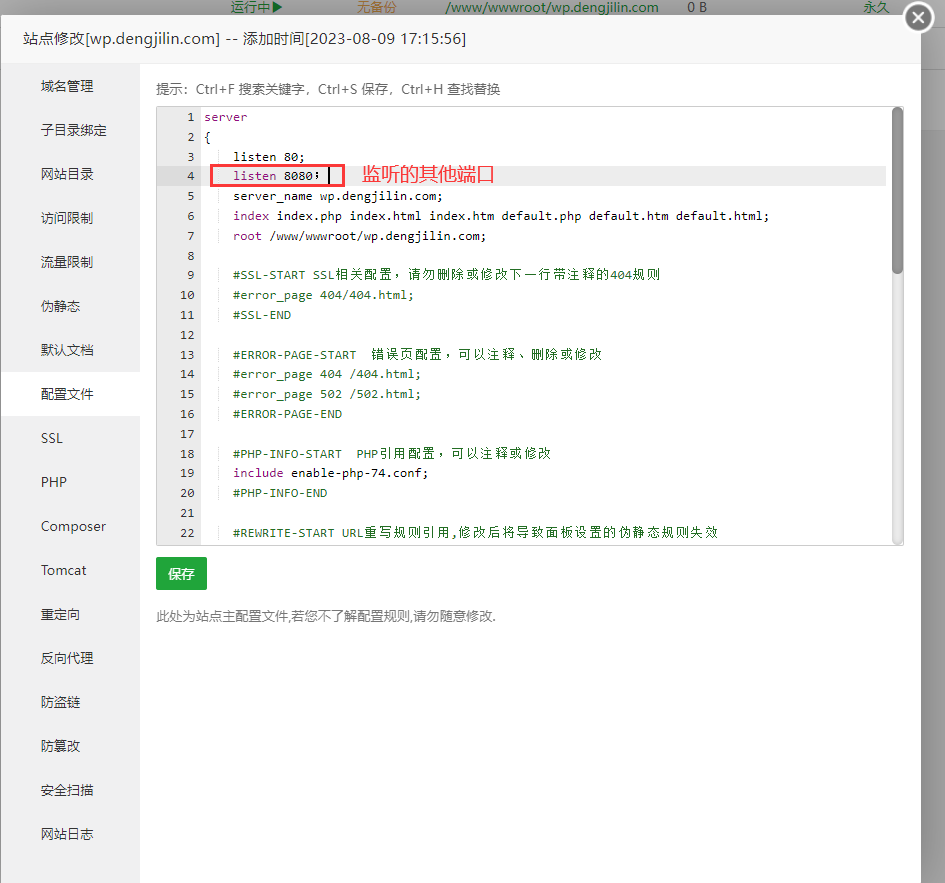 QQ截图20230809174508.png