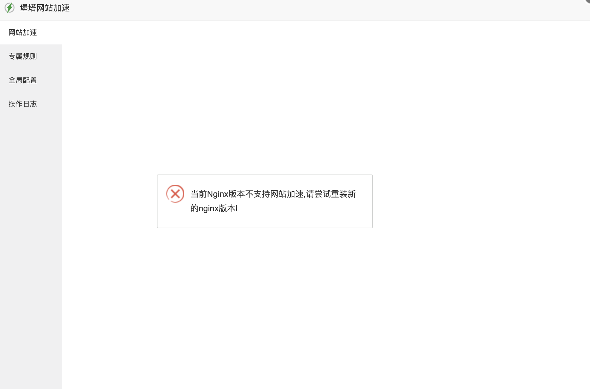 Snipaste_2023-08-11_11-24-43.png