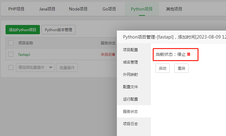1图片20230812193436.png