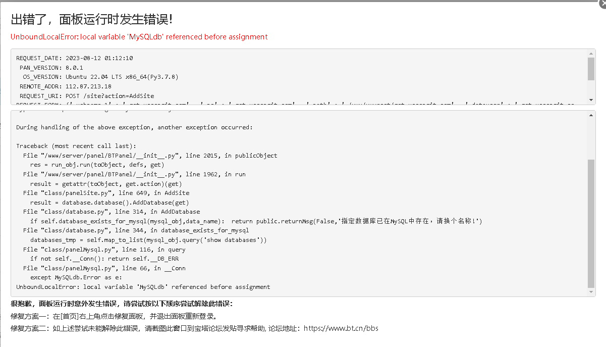 QQ图片20230812204300.png