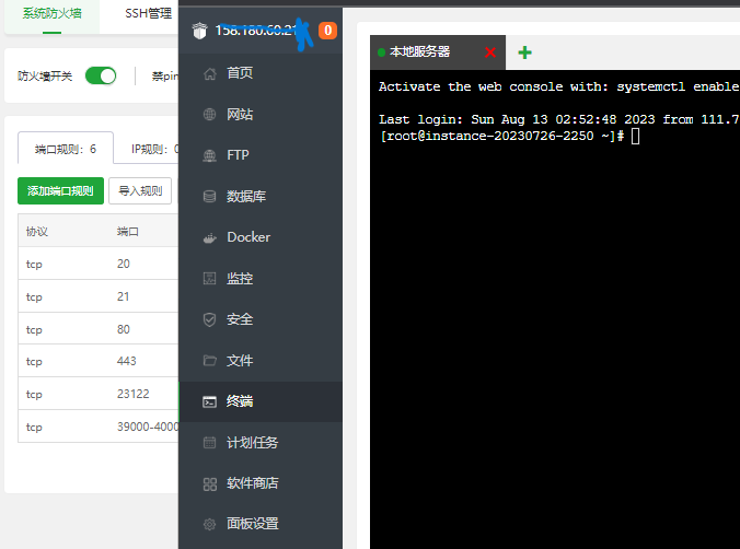 屏幕截图 2023-08-13 105942.png