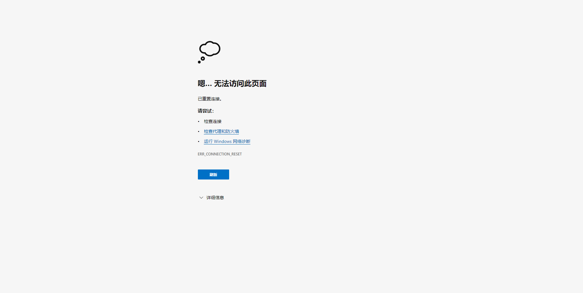 报错提示